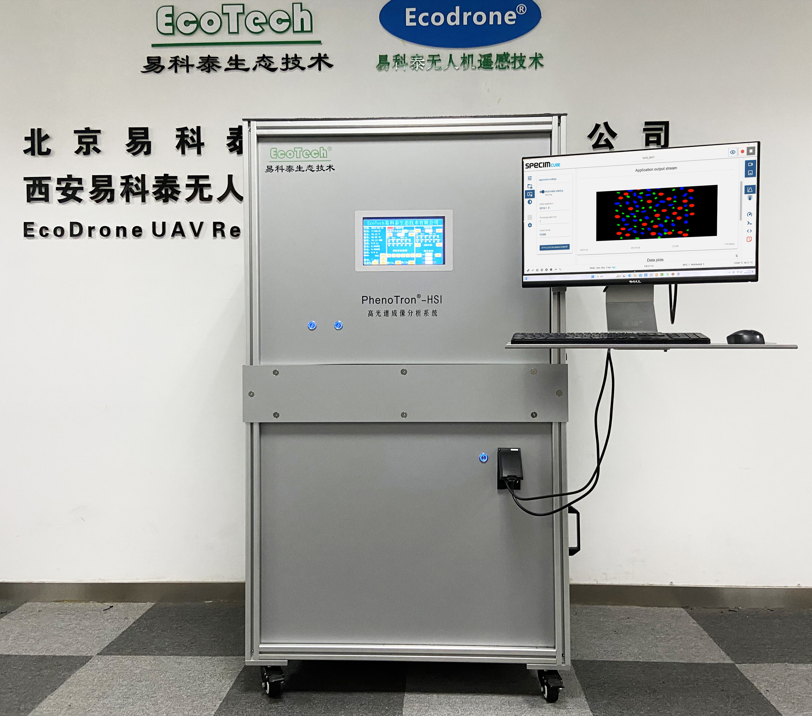 PhenoTron?-HSI种质资源高光谱成像剖析系统