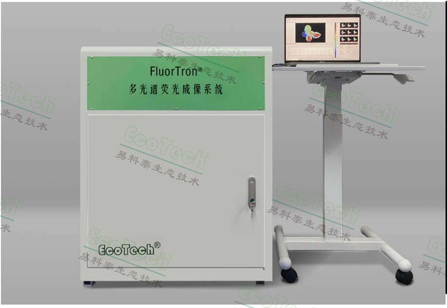 FluorTron-MCF植物多光谱荧光成像系统